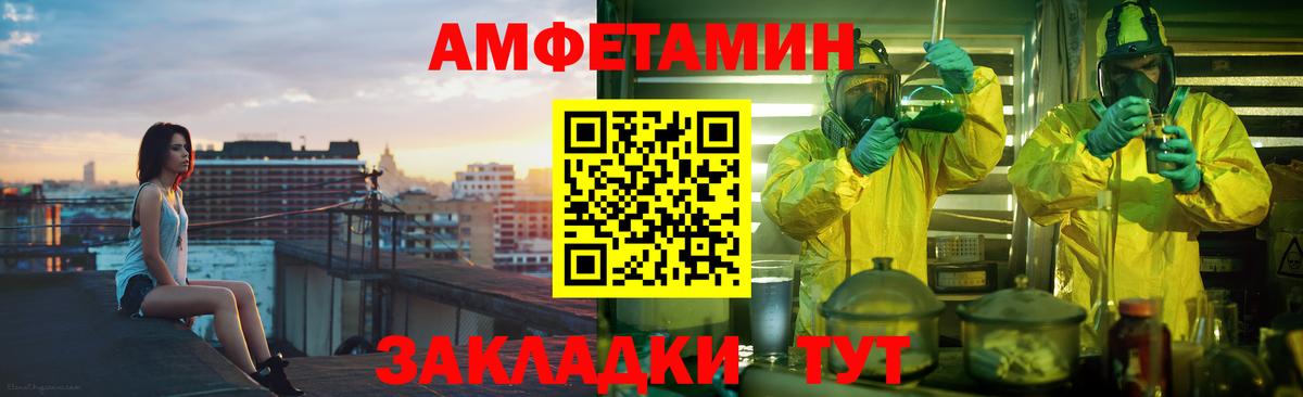 Амфетамин  Вход с VPN  Среднеуральск  Амфетамин 97% 