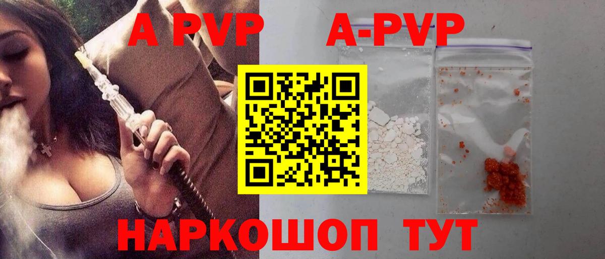 A PVP Соль  A PVP крисы CK  Вход с VPN  Среднеуральск 