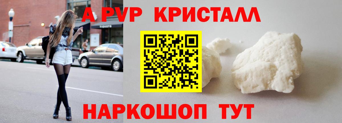 Alfa_PVP Crystall Среднеуральск