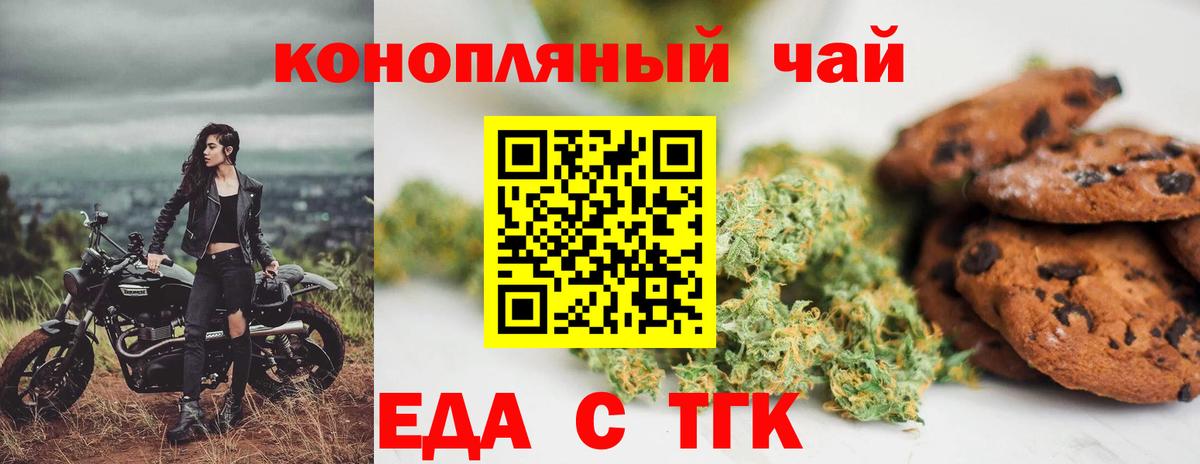Cannafood конопля  Вход с VPN  Среднеуральск 