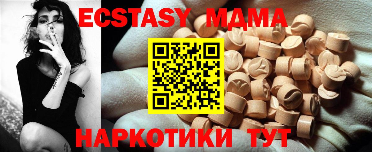 Экстази  Вход с VPN  Среднеуральск  ЭКСТАЗИ 99% 