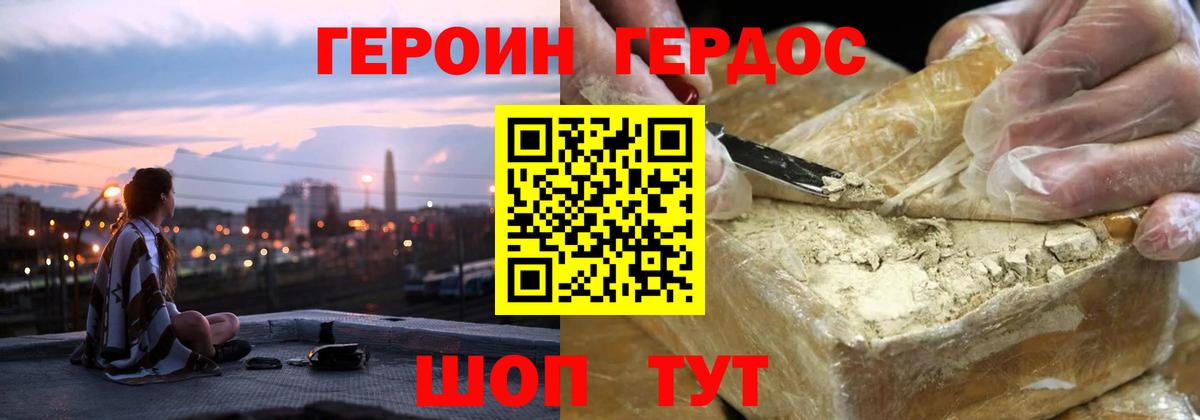 Героин герыч Среднеуральск