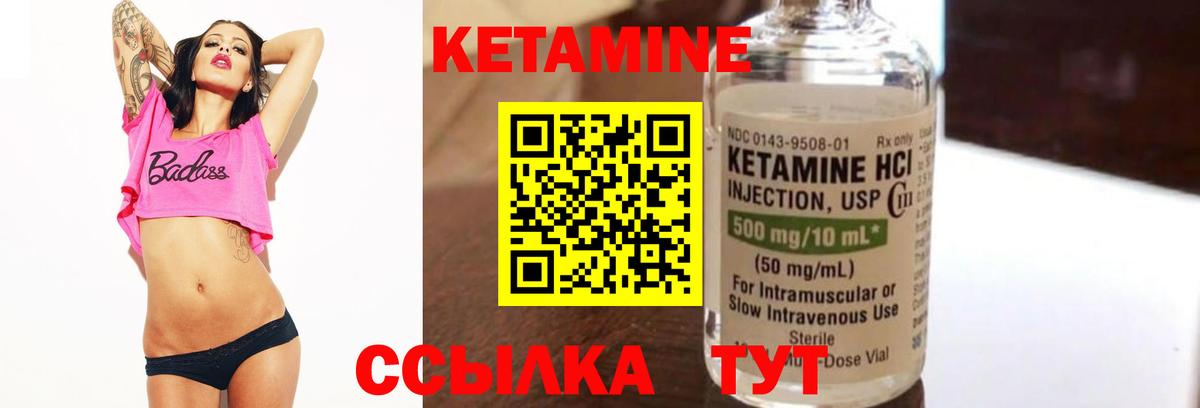 Кетамин VHQ  Кетамин VHQ  Среднеуральск  Вход с VPN 