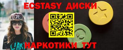 эйфоретик Усть-Илимск
