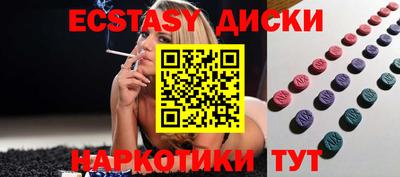 эйфоретик Усть-Илимск