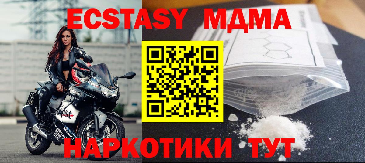МДМА молли  Вход с VPN  МДМА кристаллы  Среднеуральск 