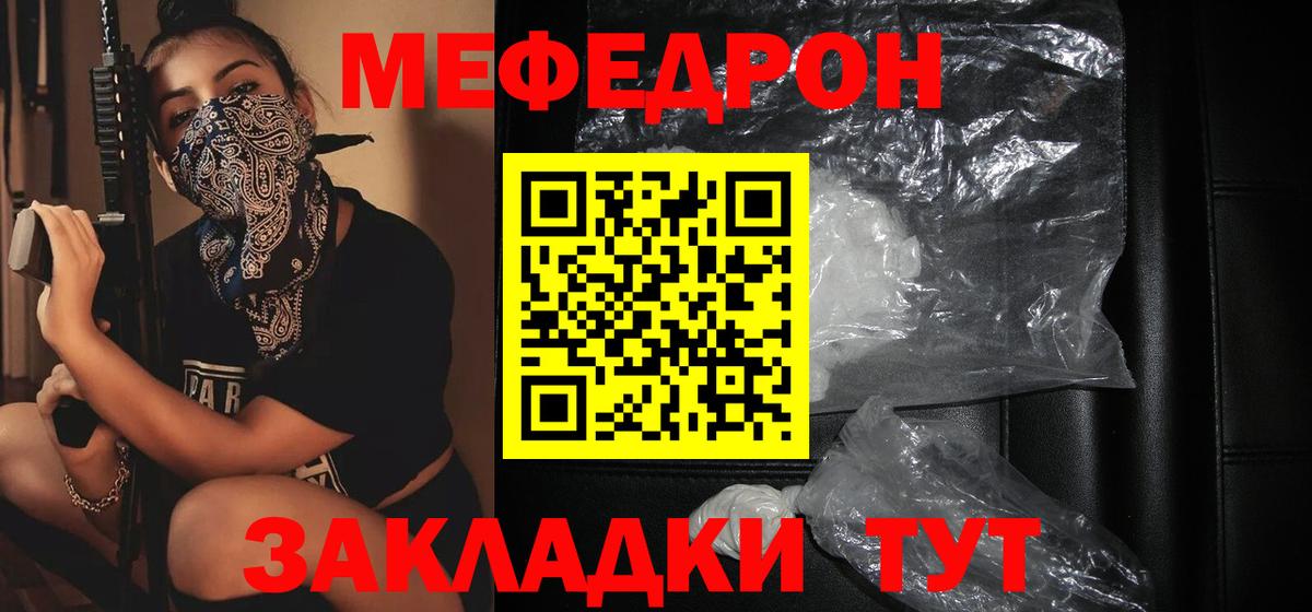 Мефедрон Среднеуральск