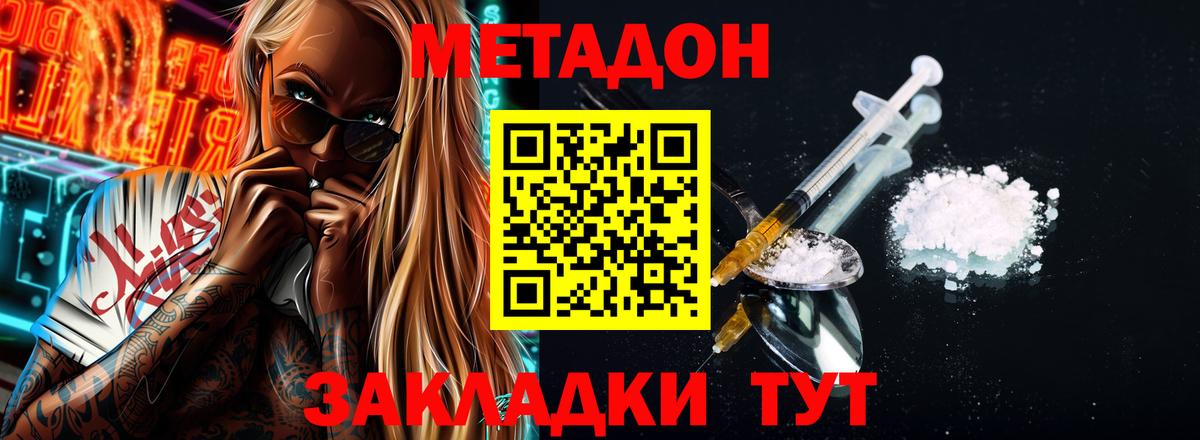 МЕТАДОН кристалл Среднеуральск