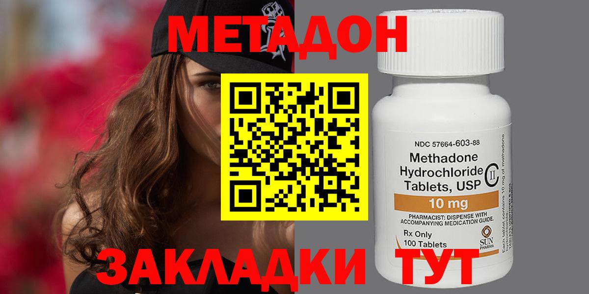 МЕТАДОН VHQ  Вход с VPN  blacksprut маркетплейс  Среднеуральск 
